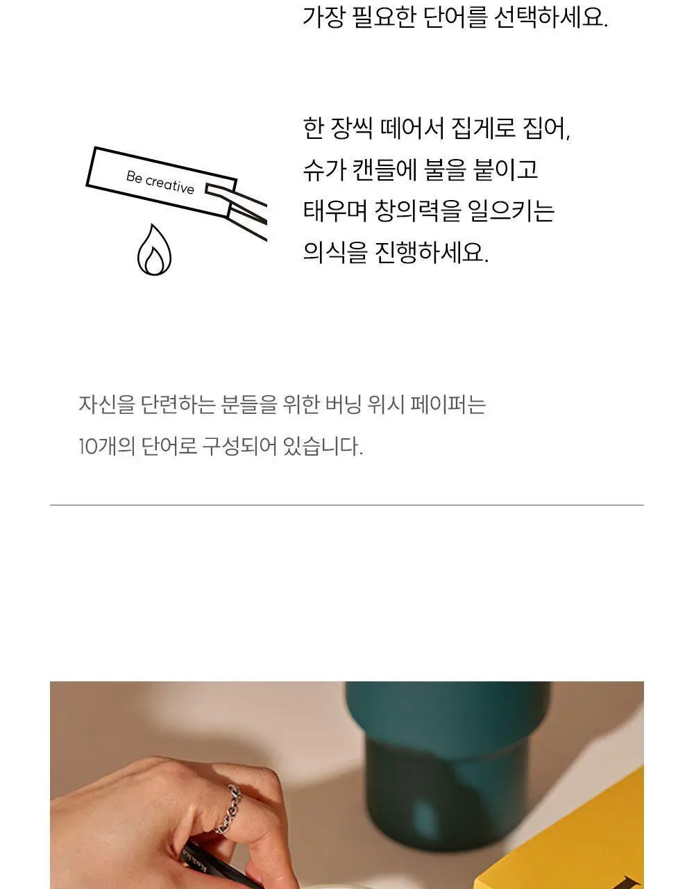 [NEW/신규향런칭] 꾸까 슈가캔들/ 샤쉐 8종 상세페이지 14